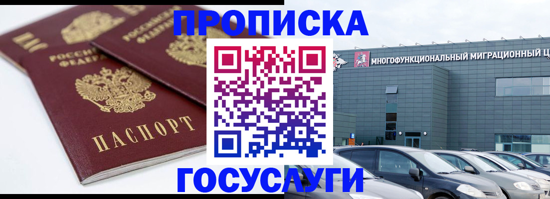 временная регистрация 2025 в Екатеринбурге