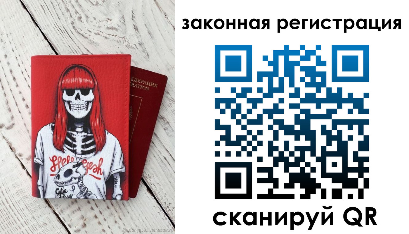 купить прописку в Екатеринбурге