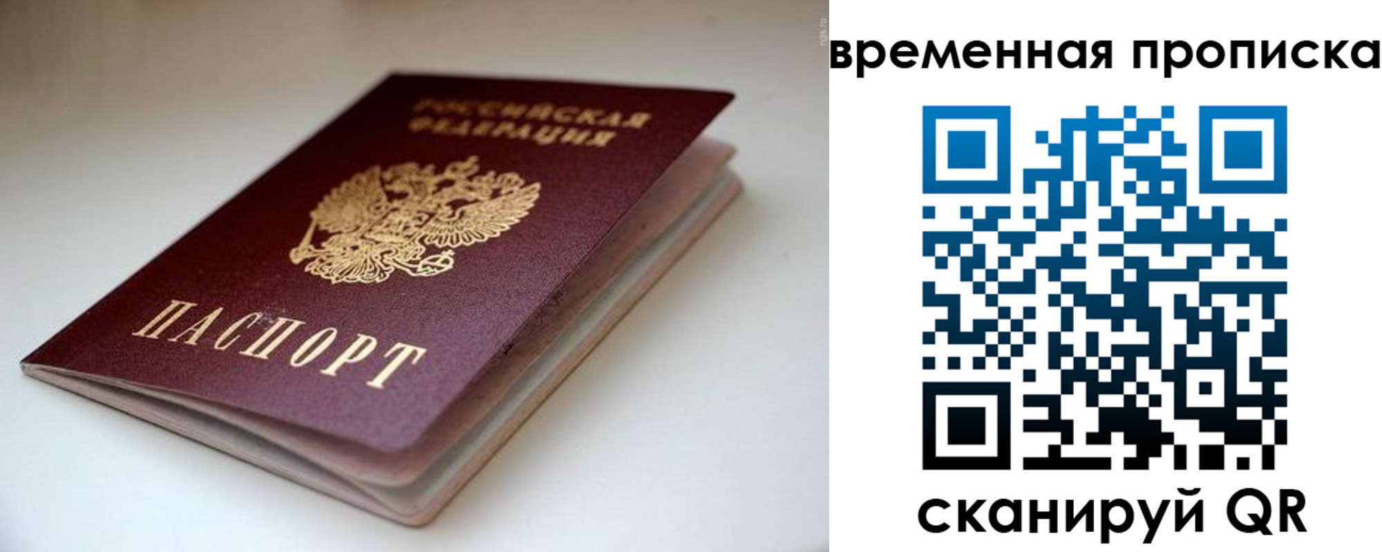 миграционный учет в Екатеринбурге