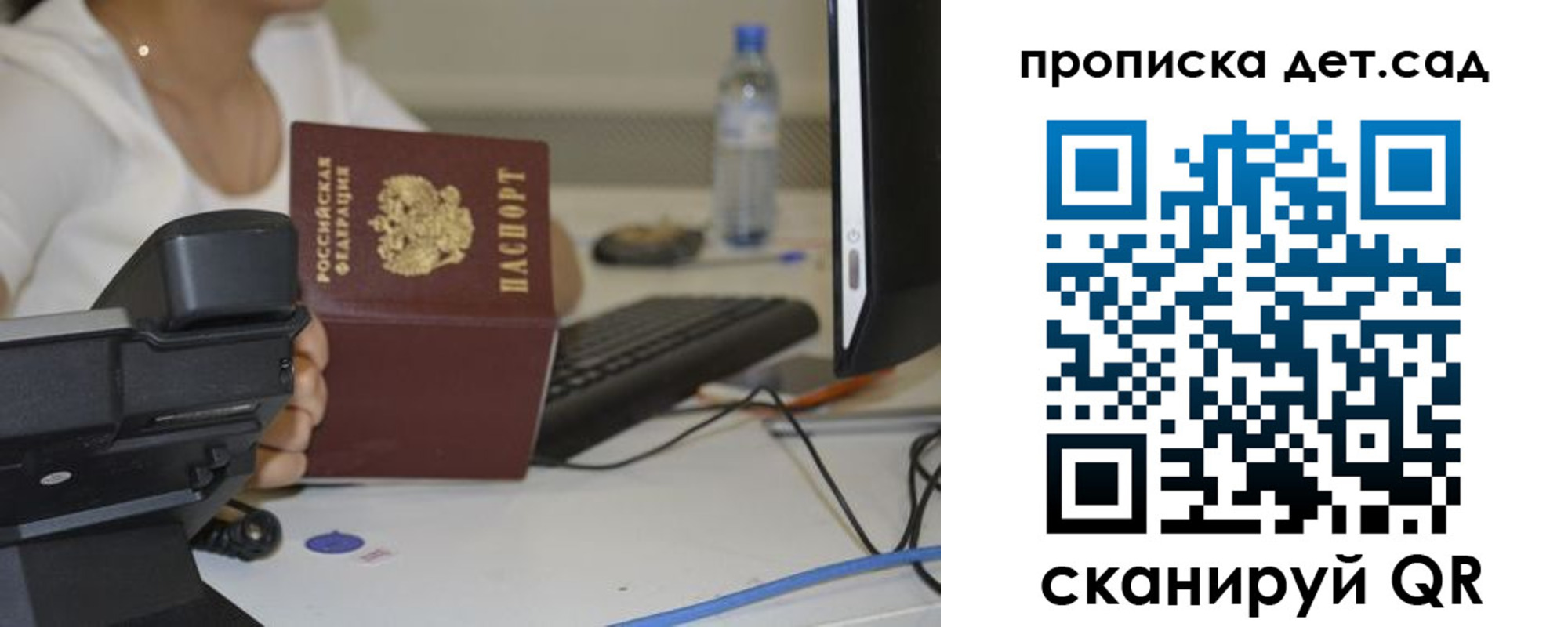 прописка ребенка в Екатеринбурге
