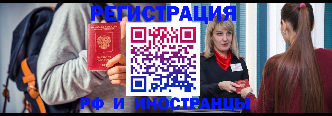 временная регистрация недорого в Екатеринбурге