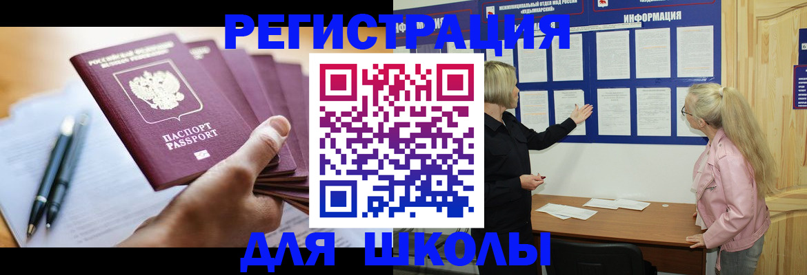 прописка для кредита в Екатеринбурге