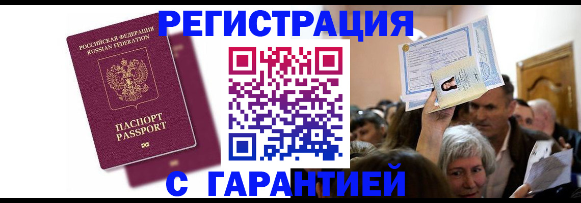 прописка для военкомата в Екатеринбурге