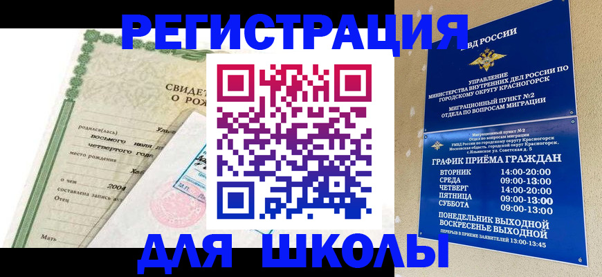 миграционный учет в Екатеринбурге